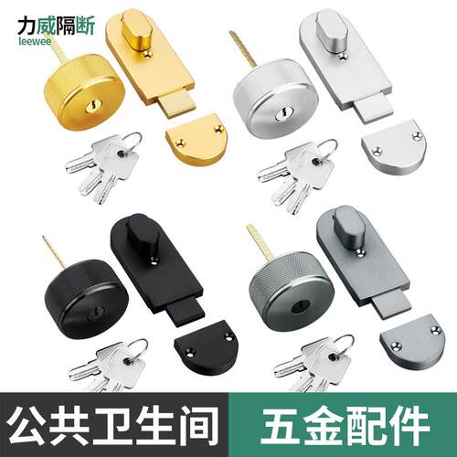 公共化妆室隔板五金配件黑色灰色插销锁公厕工具房金色带钥匙门锁