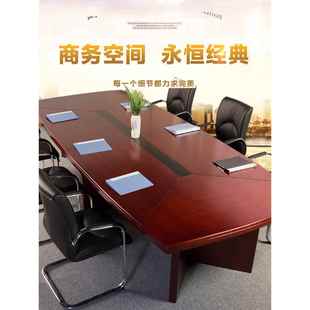 会议桌，办公桌，接待处，红胡桃皮，长桌，简单弯曲组合，斑点条