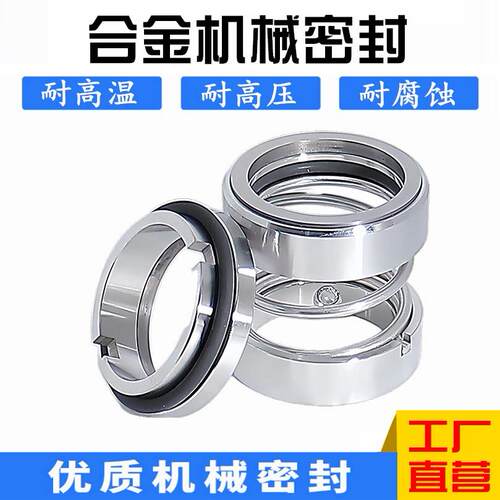 108U机械密封大全水泵水封化工泵不锈钢-35/25密封圈轴封机械机