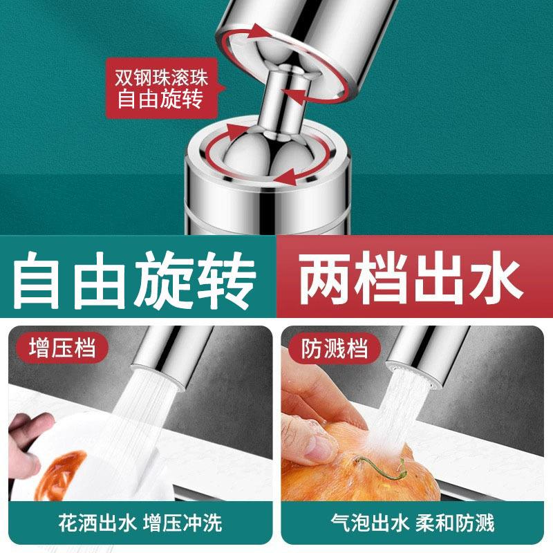 水龙头万向厨房溅水旋转延伸水嘴