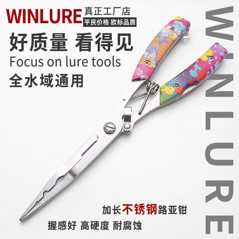 壳斯长嘴路亚钳子多功能加长尖嘴摘钩钳一体钓鱼钳控鱼钳鱼线剪