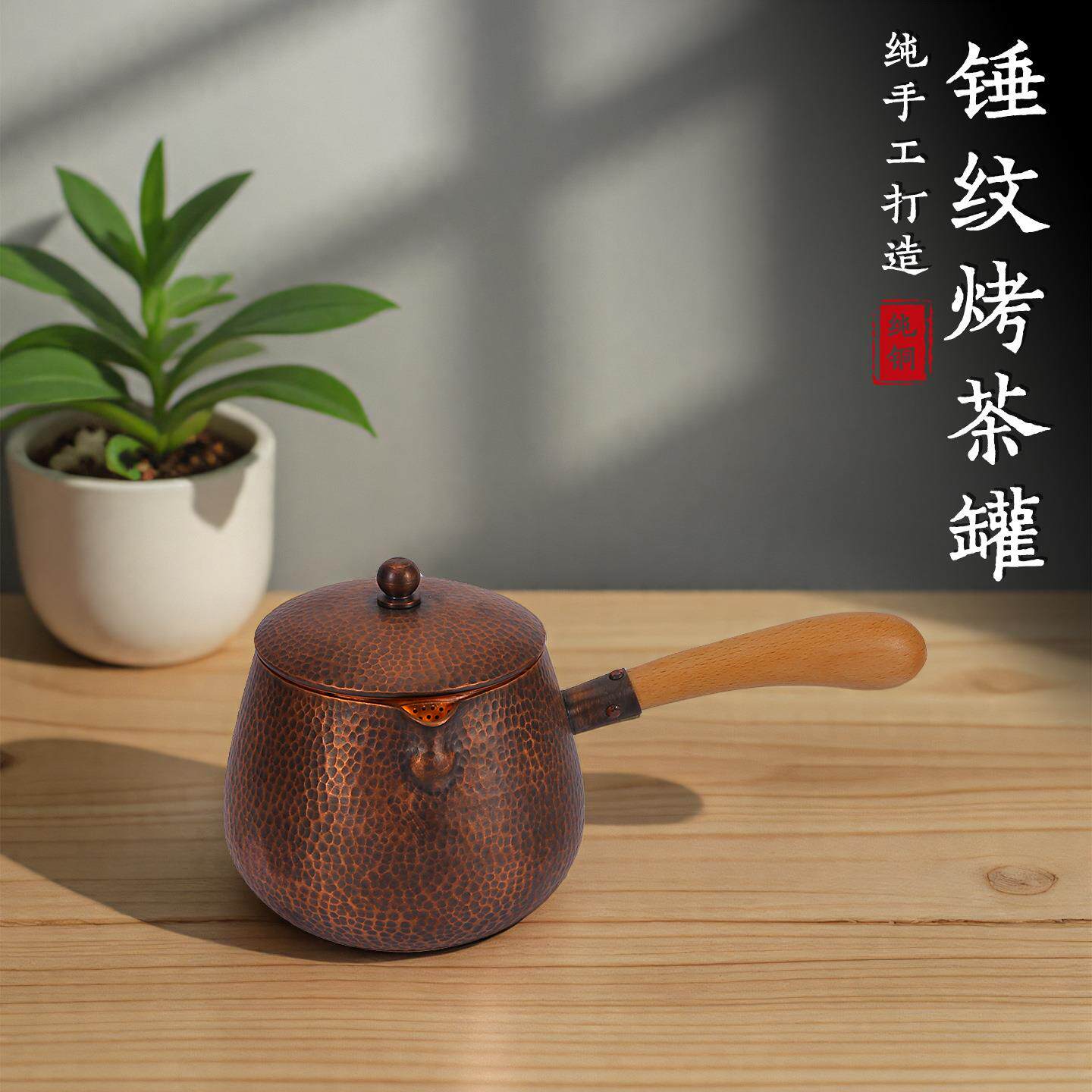 铜壶把公道杯纯铜甘肃罐罐手工煮茶器加厚侧分茶器烤煮茶壶家用茶