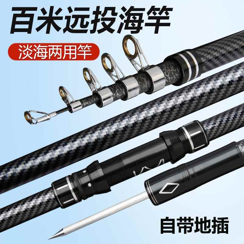 钓鱼竿全套一整套钓鱼竿儿童专用超硬海竿远投竿钓鱼抛竿金属鲢鳙