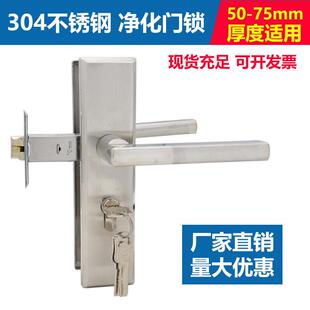 304不锈钢净化门锁无尘车间洁净室彩钢板门锁70锁舌岩棉板活动房