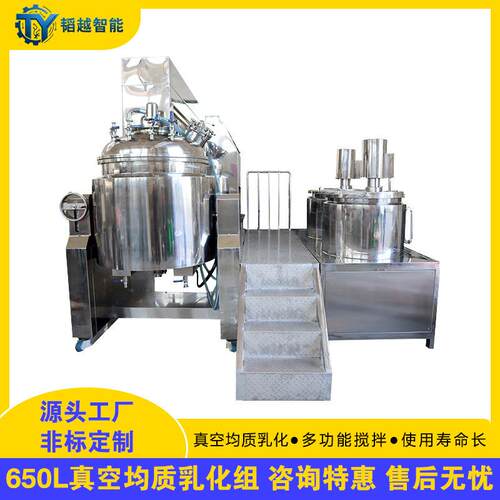 不锈钢变频调速650L乳化锅真空均质乳化机组食品级液体膏体乳化机