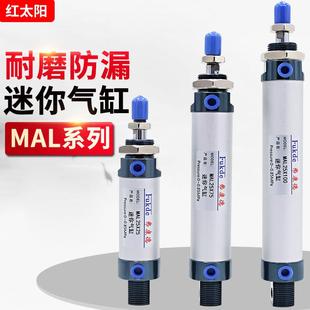 迷你气缸MAL16X25/32可调行程50小型40大全配件长100气动20加长型