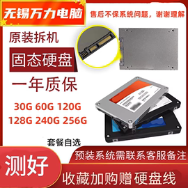 固态硬盘60g64g120g128g240g台式机拆机ssd2.5寸sata23笔记本