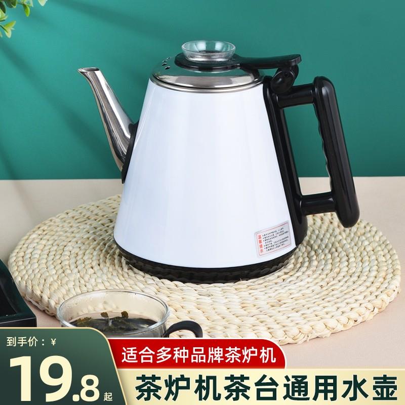 茶吧机水壶饮水机通用电热烧水壶茶台泡茶专用单壶热水壶单个配件