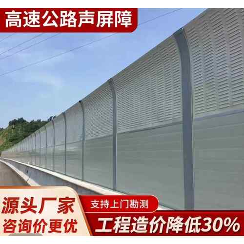 高速公路声屏障厂区设备隔音板空调机器外机隔音铁路桥梁隔音围挡