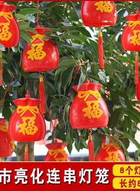 装七彩福字灯福灯挂树上的彩灯笼钱EOD袋子挂件饰景观灯新年袋过