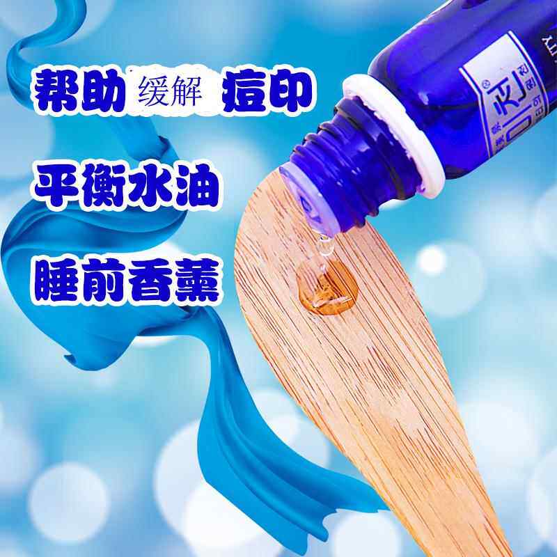 高档包邮芙美泉薰草按A18M单方精油正品香薰精衣油摩护肤