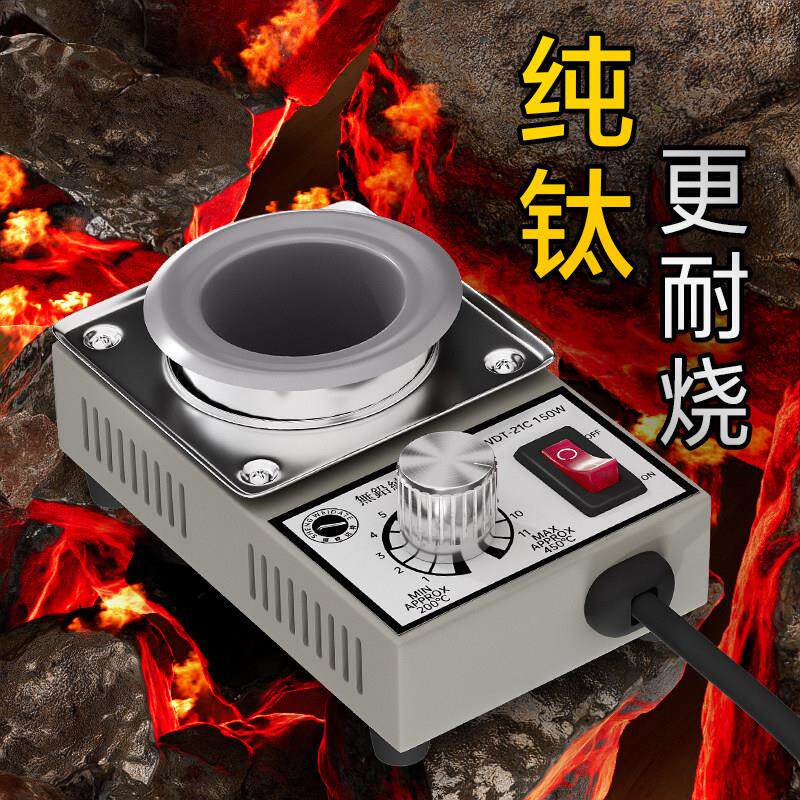 焊锡锅 可调温纯钛焊锡炉锡锅浸锡炉环保熔小型锡炉烫锡150w-300w