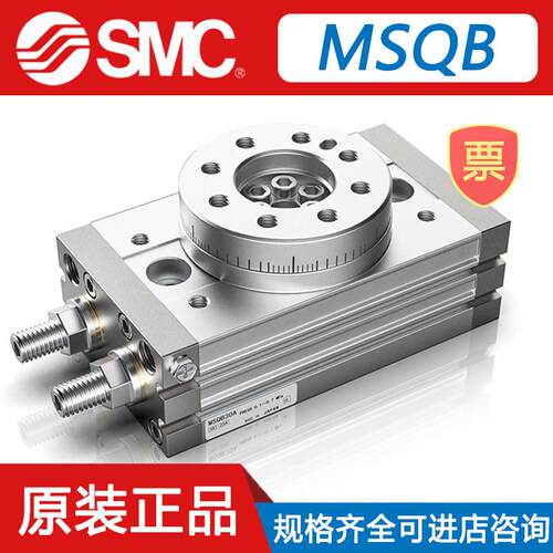 原装SMC旋转摆台气缸MSQB10A/20A/30A/50A/70A/100A/200A/R/L2/L3