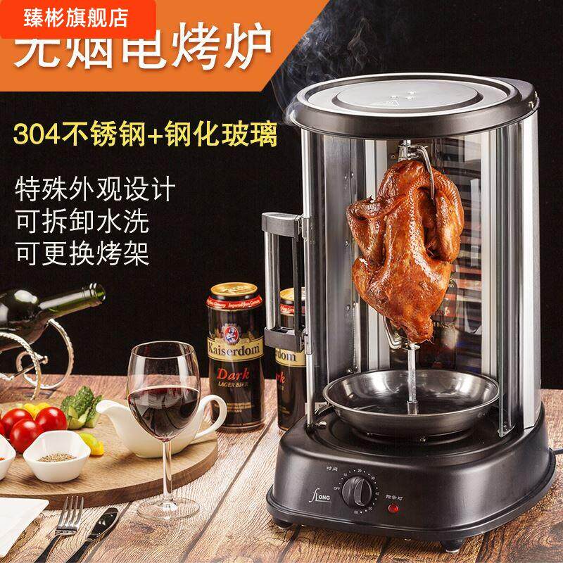 烤肉机商用自动旋转电动烤炉家用全自动串烧机烧烤烤鸭炉小型烤兔