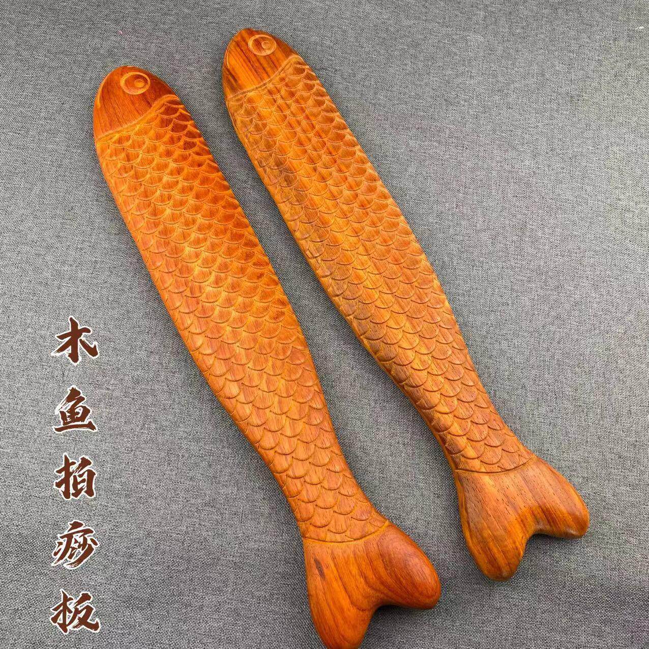 红木鱼板太极板全身按摩板背部腹部按摩实木棒推肚子美容院