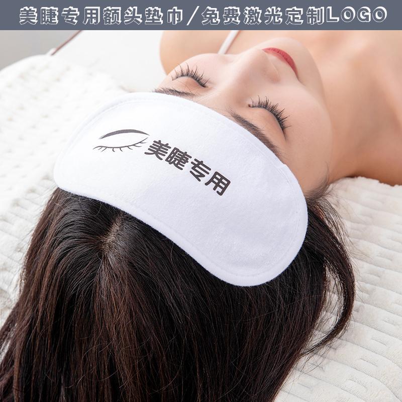 【5条】美睫额头毛巾嫁接睫毛垫巾美容院用品化妆专用工具头巾