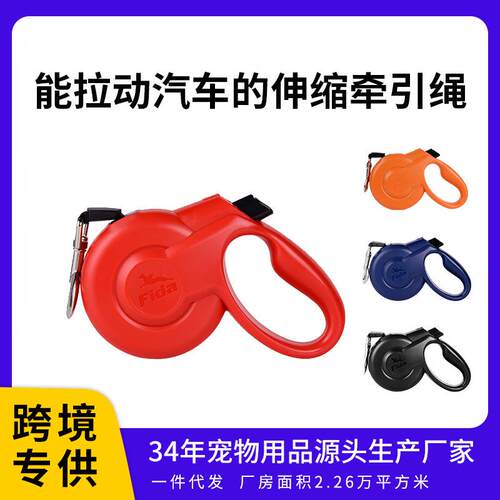 亚马逊宠物牵引绳户外遛狗绳自动伸缩牵引绳狗狗牵引绳狗链子用品