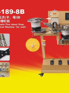 -189-8B全自动五爪子母扣沿条铆钉机户外用品装饰品可用钉