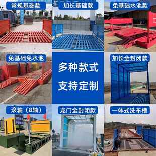 自建筑地洗洗轮机大型车工IIG辆冲洗平台全封闭动车槽工程