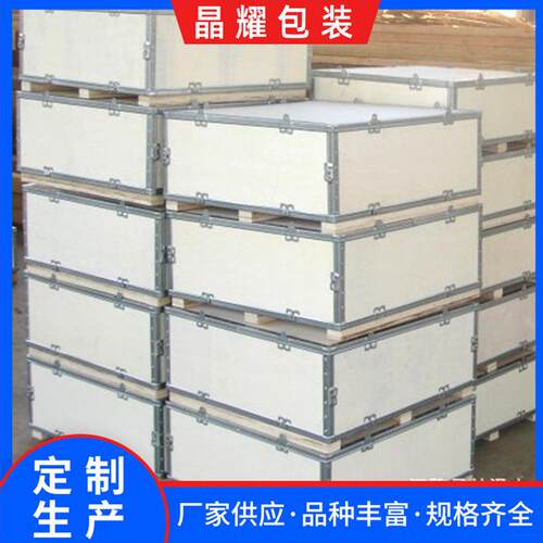 钢带箱钢边箱免熏蒸木箱胶合板木箱木包装箱拼装结实耐用重型承重