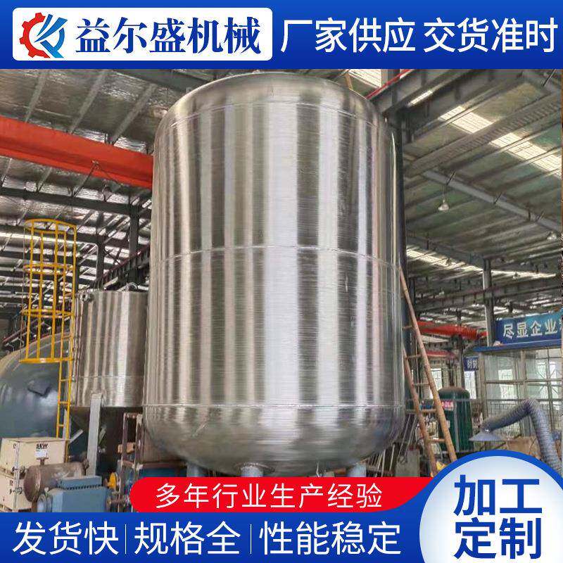 不锈钢储罐不锈钢立式储罐不锈钢搅拌发酵罐储油罐储液罐储酒罐