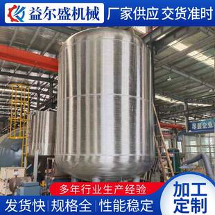 不锈钢储罐不锈钢立式储罐不锈钢搅拌发酵罐储油罐储液罐储酒罐