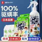 日本除螨喷雾床上驱螨包防虫祛螨除蝻剂免洗型宿舍去螨虫好物994