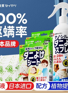 日本除螨喷雾床上驱螨包防虫祛螨除蝻剂免洗型宿舍去螨虫好物994