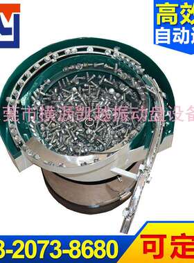 厂KY-1621家供 机五应金丝振动盘 螺丝振动输送 可调螺振动盘非标
