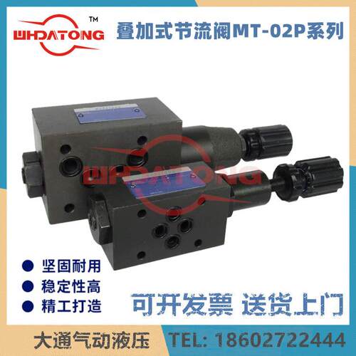 叠加式节流阀MT-02P-40-KMCT-02TMCT-03PMT-02T替代