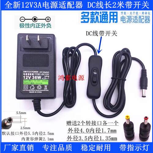 24V3A电源适配器15V4A12V2.5A2A9V1.5A6V5V1A足安加长2米线带开关 7498