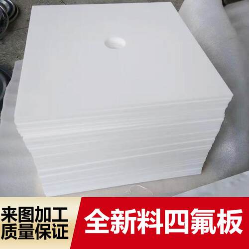 厂家聚四氟乙烯板20mm铁氟龙ptfe板四氟板雕刻机