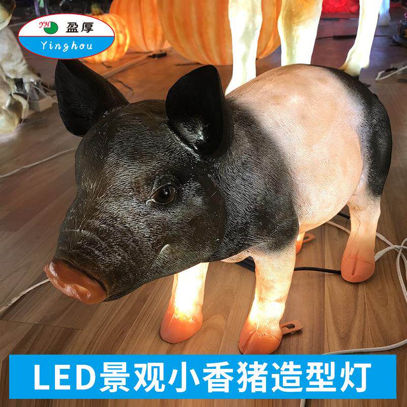动物小猪发光造型灯具公园农家乐影楼影棚装饰灯led户外景观灯具