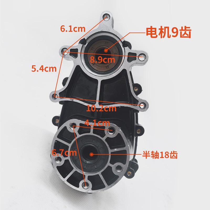 电动工程车低速齿轮箱 工地手推车后桥48v1000w牙包差速器9齿电机