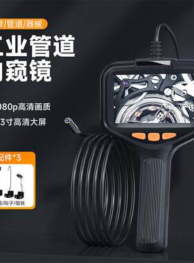 高清内视镜手持屏幕式工业下水管道摄像延长线 线可视监视器拐弯1