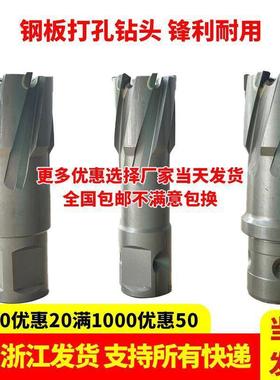 空心钻头钢板打孔钻头磁力钻取芯钻头超硬质合金扩孔钻钨钢钻