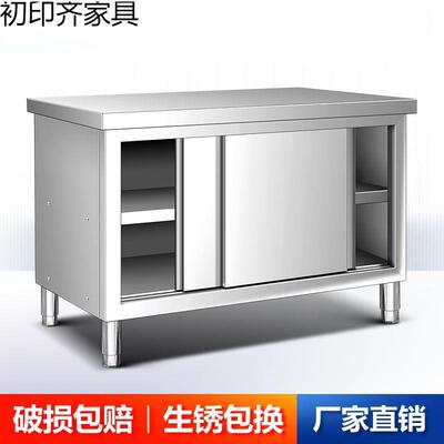 不锈工台厨房作操作台面家用钢切菜商桌子带拉门案MYA板用厨房款