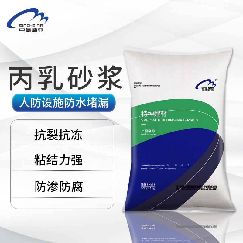 聚丙烯酸修补乳乳液水泥防水冻裂加固抗渗丙抗老化耐腐蚀砂浆脂抗