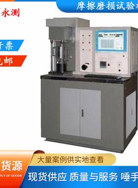 立式万能摩擦磨损试验机,MMW-1万能摩擦磨损试验机,耐磨试验机