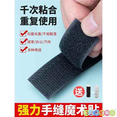 胶带魔术粘胶布条带条粘连松紧粘衣服的贴布贴沾带粘带单面