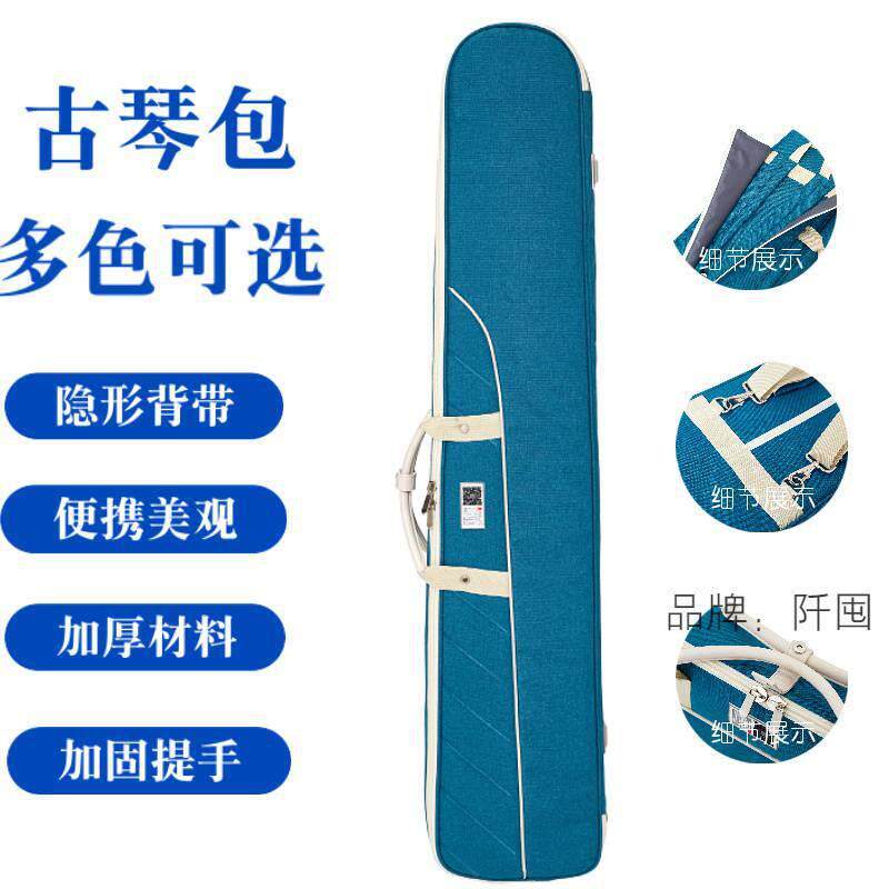 古琴包专业加厚防水可背双肩便携登机防磕碰琴囊琴盒琴箱琴衣