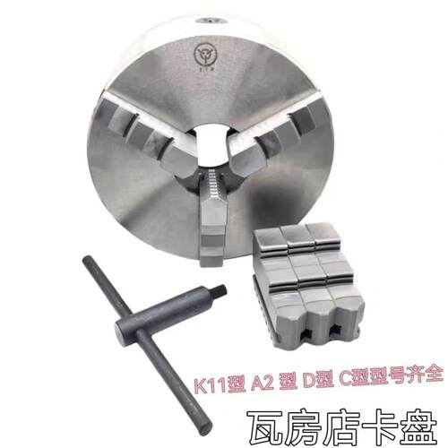 瓦房店卡盘 沈阳机床配件 CA6140ACA6150A配套三爪卡盘K11250/A16