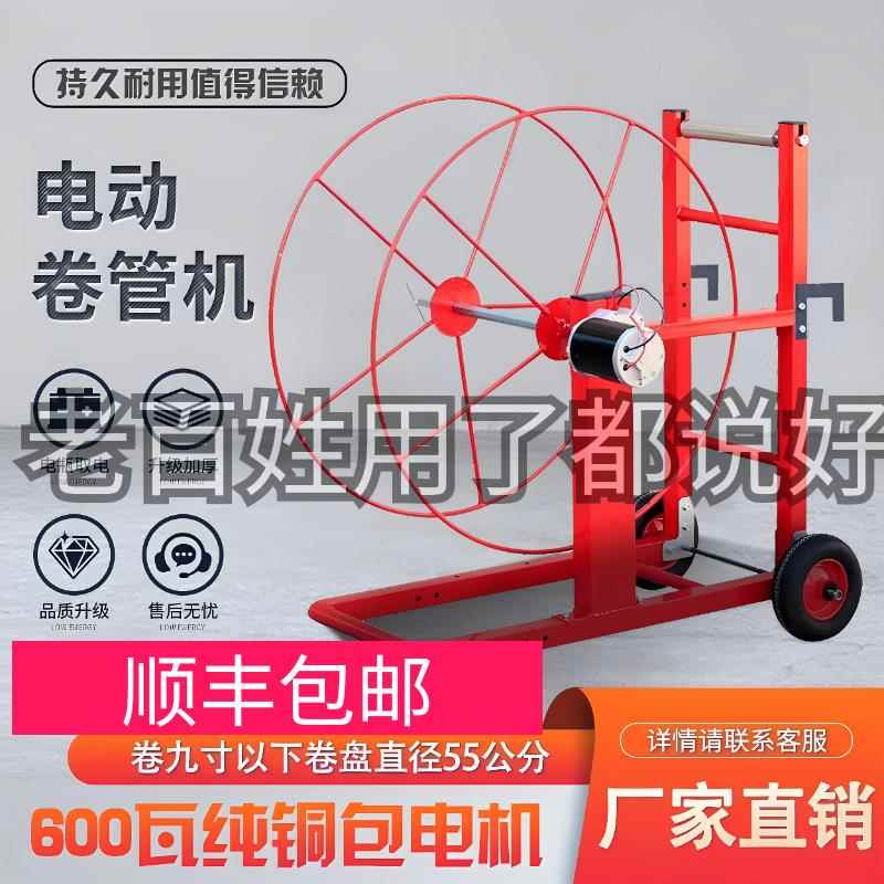 电动水带收卷机12v48v60v72v农田用浇地水管卷管器灌溉水管滴灌带
