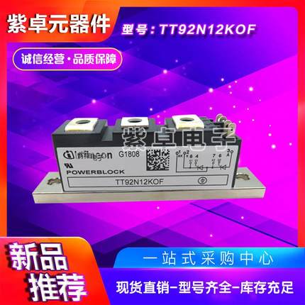 可控硅TT92N08KOFTT92N12KOFTT92N14KOFTT92N16KOF