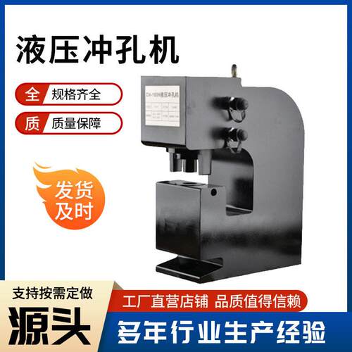 厂家CH-80-100电动液压冲孔机角钢槽钢打孔机重型不锈钢冲孔器
