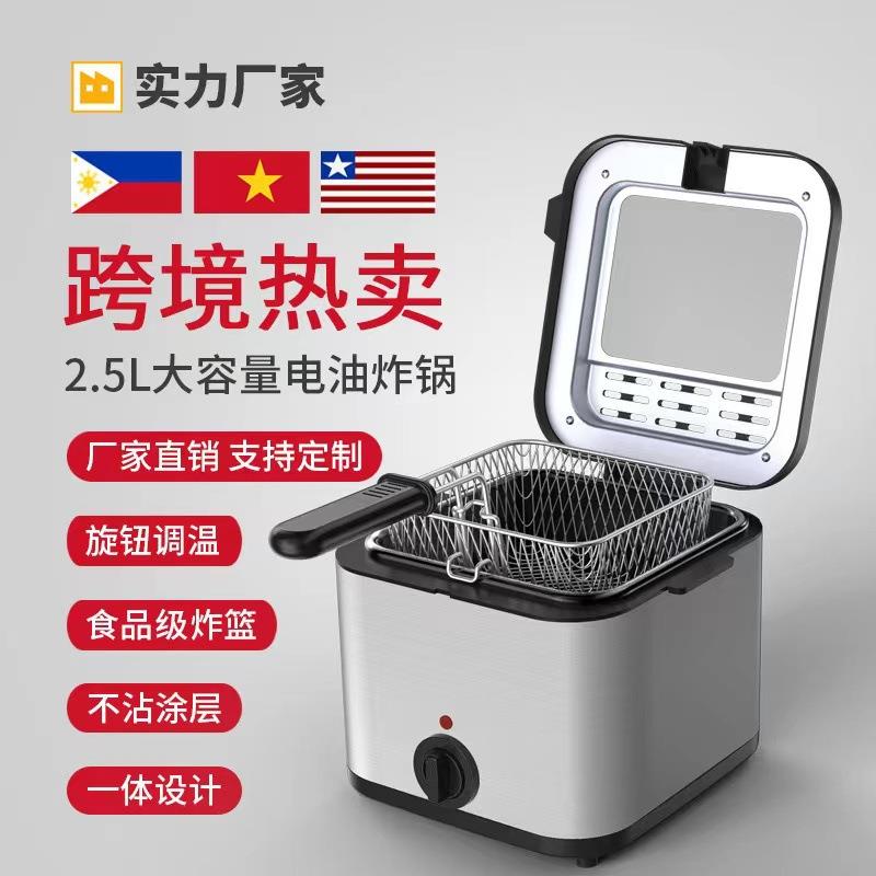 家用电炸锅大容量炸鸡排薯条油炸锅小吃炸炉一体式炸锅热卖