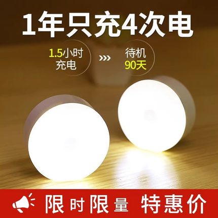 新款人体感应楼道声控家用无线智能起夜床头灯充电卧室睡眠小夜灯