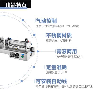 GQLR1TDW动膏改液 气卧式定量椒膏体灌装机定量辣酱料膏体分装灌