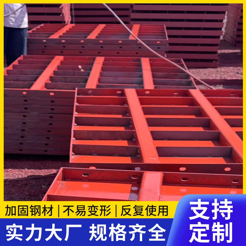 现浇加厚钢模板四边连接中间开孔螺丝机方便安装厂家现货供应模具