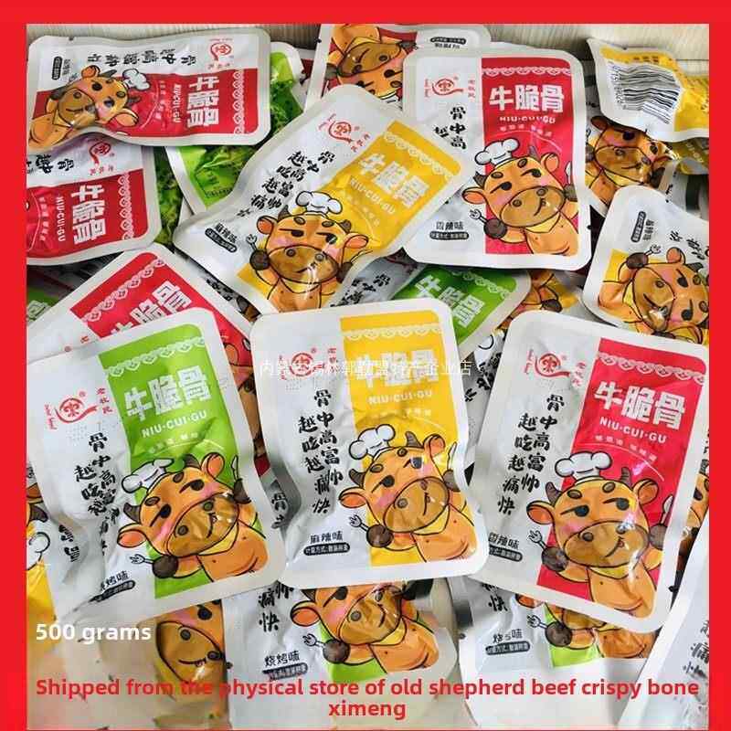 老牧民牛肉脆骨鲜软骨白领出牙小吃内蒙古特色麻辣小袋散装500g